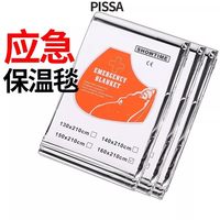 居立方 WFG-666 应急救生毯 130*210cm