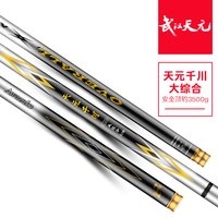  武汉天元 超轻超硬 钓鱼竿