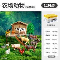 万童乐 仿真动物模型玩具宝宝认知摆件野生大象儿童仿生狮子男孩农场全套