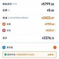 订单截图缩略图