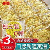【净重3斤】鸡蛋方便面面饼一整箱泡面独立包装大碗面非油炸