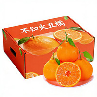 城南堡花 四川不知火丑橘 70-75mm 5斤