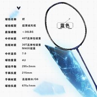 的幸 烬 jin 全碳素小拍框速度进攻型专业训练羽毛球拍单拍