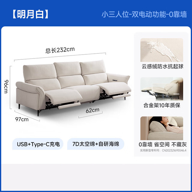 芝华仕 头等舱时尚智能椅布艺功能沙发客厅零靠墙芝华士30336三人双电动