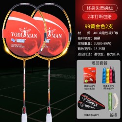 尤迪曼 速度王K99 小金锤 羽毛球拍 职业比赛拍 2支