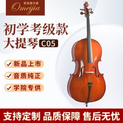 欧美嘉大提琴官方旗舰店儿童成人初学者入门考级进阶手工实木C05