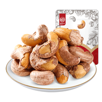 华味亨 良选100 带衣腰果 250g