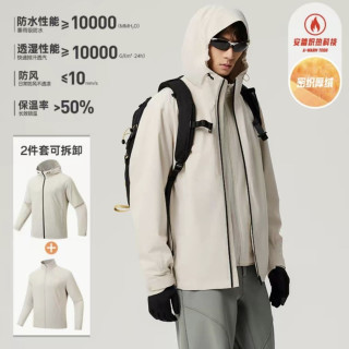 88VIP、今日必买：安踏 水壳3.0 男女三合一冲锋衣 防水10000+