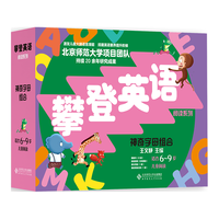 攀登英语阅读系列:神奇字母组合(第2版)