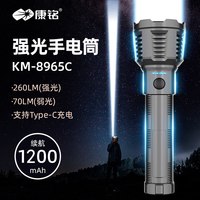 康铭 强光手电筒 康铭8966A 2025新款户外超亮远射便携