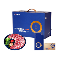 津玖羊宁夏盐池滩羊肉高端年货礼盒 金钻轻奢1499型 4.7斤羊肉源头直发 【送贵人】4.7斤高端轻奢