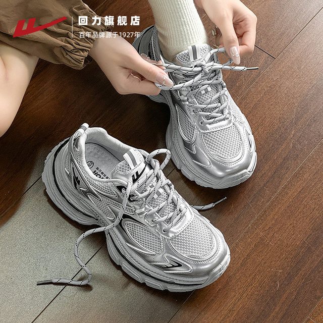 回力 女款老爹鞋 WXY(S)-4625L