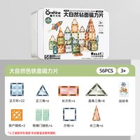 童年无限迷你便携口袋磁力片方块磁吸铁积木儿童益智玩具新年
