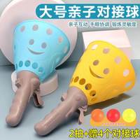 贤鹃 X1218142457 亲子互动弹力抛接球玩具（升级款⭐2拍+赠4个对接球）