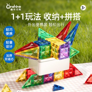 童年无限迷你便携口袋磁力片方块磁吸铁积木儿童益智玩具新年