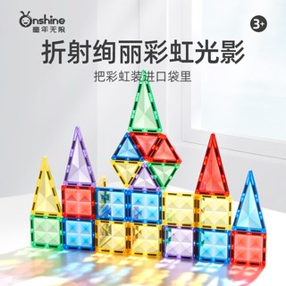 童年无限迷你便携口袋磁力片方块磁吸铁积木儿童益智玩具新年