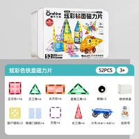 童年无限迷你便携口袋磁力片方块磁吸铁积木儿童益智玩具新年