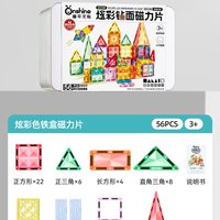 童年无限迷你便携口袋磁力片方块磁吸铁积木儿童益智玩具新年