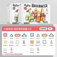 童年无限迷你便携口袋磁力片方块磁吸铁积木儿童益智玩具新年
