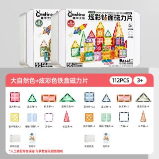 童年无限迷你便携口袋磁力片方块磁吸铁积木儿童益智玩具新年