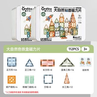 童年无限迷你便携口袋磁力片方块磁吸铁积木儿童益智玩具新年