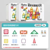 童年无限迷你便携口袋磁力片方块磁吸铁积木儿童益智玩具新年