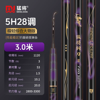 猛将钓鱼竿钢刀二代超轻超硬鱼竿手杆碳素28调19调台钓竿鲤鲫鱼竿