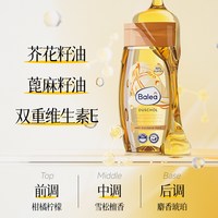 芭乐雅 沐浴油深层清洁滋润保湿温和沐浴露精油女