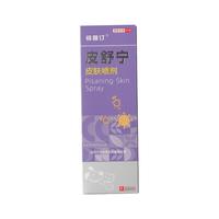 修普汀猫藓猫癣狗癣喷剂外用非药真菌细菌皮炎宠物掉毛皮肤病