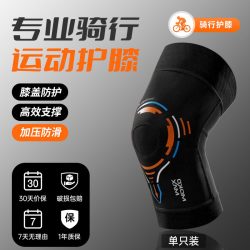 MOKO.MAX 多连接护膝骑行 护膝