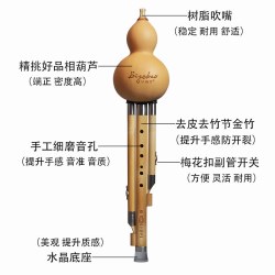 毕格宝 葫芦丝金竹水晶底座系列C调降B调DGFE调专业演奏录音葫芦丝