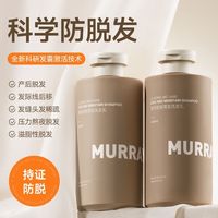 沫芮 生姜洗发水防脱固发增密增发控油蓬松去屑止痒熬夜专用洗头膏