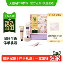 润培 落日精灵护理礼盒定制送礼节滋润保湿定制222g