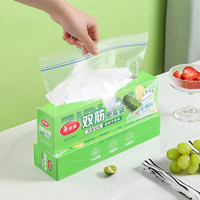 美丽雅 食品级 收纳袋  大号40只装