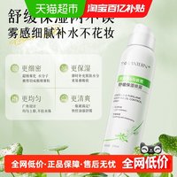 88VIP：兰亭 马齿苋积雪草喷雾200ml秋冬舒缓保湿爽肤水湿敷护肤水1支装