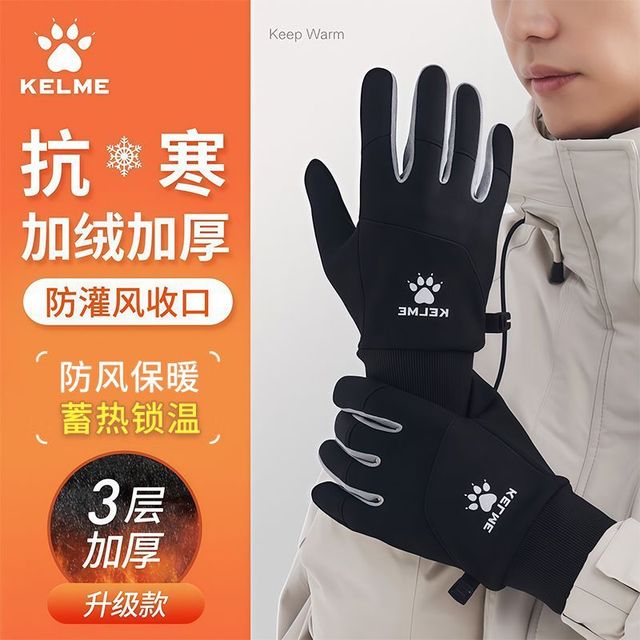 卡尔美 通用款 户外手套