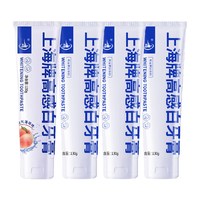 白玉 上海牌高感白4支高感白牙膏老牌去渍去烟渍防蛀牙护齿清新去口气