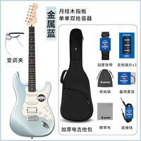 唐农 Q1 电吉他套装（颜色分类：金属蓝 月桂木+送全套配件）
