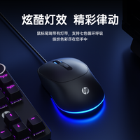 88VIP：惠普 有线鼠标有声静音电竞游戏笔记本台式办公电脑专用