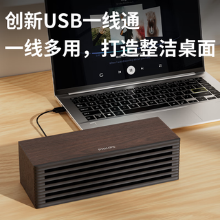  PHILIPS/飞利浦 SPA3700 HIFI音质 蓝牙音箱