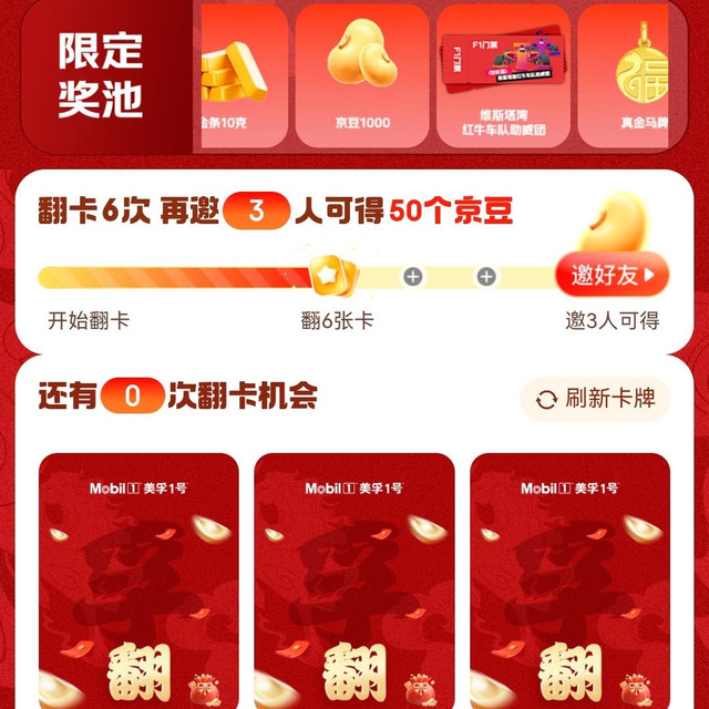 京东抽奖_广汽埃安utsuper