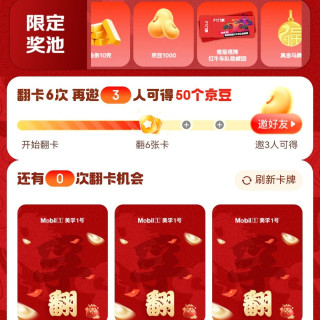 京东抽奖_广汽埃安utsuper