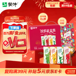 蒙牛 真果粒 牛奶饮品组合装 4口味 250g*24盒（芦荟粒+草莓果粒+桃果粒+椰果粒）