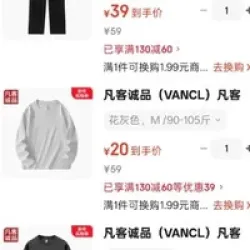 凡客诚品 限时1小时！男士纯棉卫衣*2件休闲裤*1件到手三件