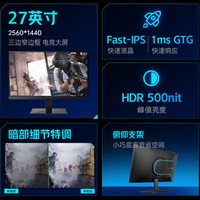 雷神显示器27英寸2K275Hz高刷电竞笔记本外接液晶电脑屏ZQ27F260