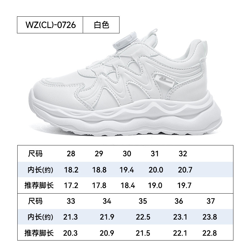 【皮面款】0726-白色-小白鞋团购款