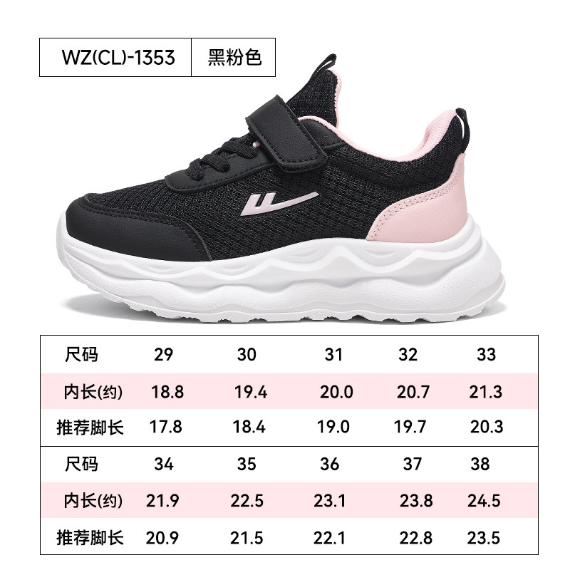 【四季网面款】1353-黑粉