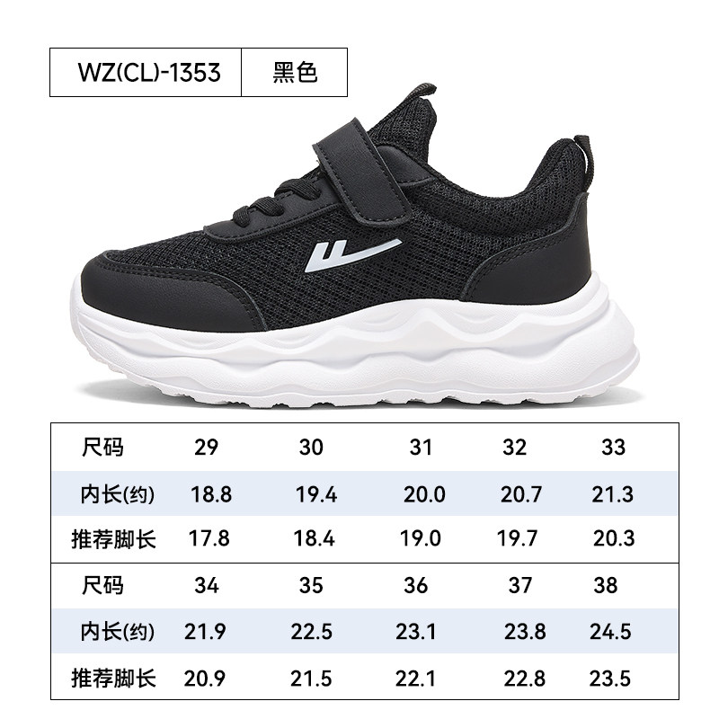 【四季网面款】1353-黑色