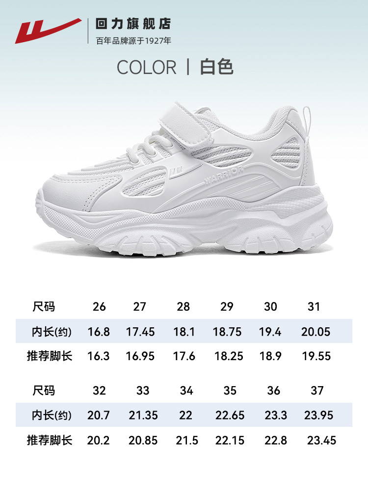 【四季网面款】0583-白色-小白鞋团购款
