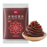 尚巧厨水洗红豆沙馅料汤圆包子蛋黄酥玫瑰豆沙月饼馅家用烘焙原料
